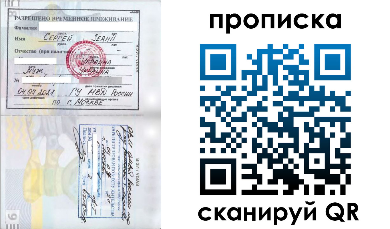 временная регистрация в Иркутской области