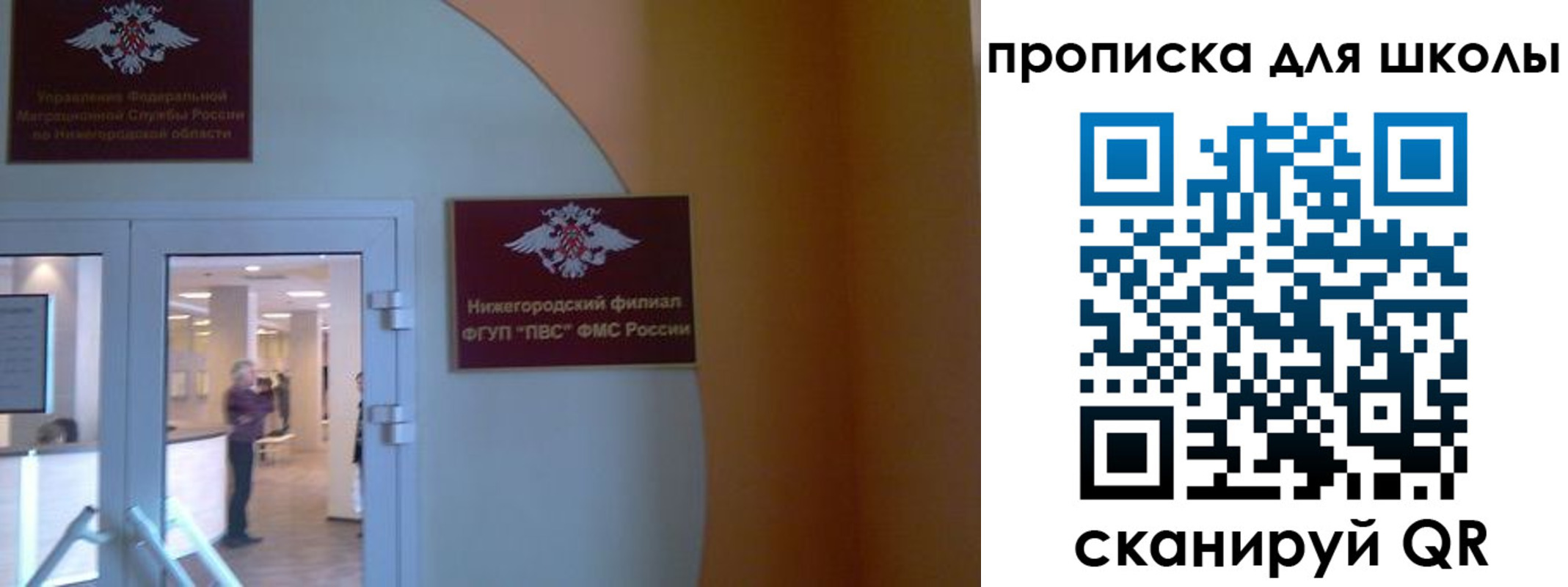 регистрация для дет. сада в Иркутской области